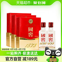 88VIP、小编帮你省1元：国窖1573 泸州老窖国窖1573小酒礼盒装52度50ml*2*3浓香型白酒高端送礼礼品