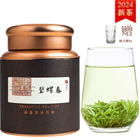 忆茗道 2024新茶 碧螺春 明前特级 100g罐装