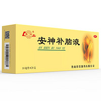 鲁南 安神补脑液 10ml*20支  1 盒