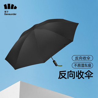 Beneunder 蕉下 自动雨伞  8骨自动三折