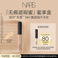 NARS 纳斯 亮采柔滑遮瑕膏