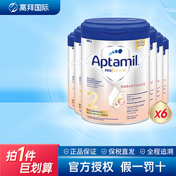 Aptamil 爱他美 德国白金版 婴幼儿配方奶粉 2段 800g