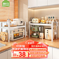 移动端、京东百亿补贴：帅仕 厨房置物架可伸缩微波炉支架电饭煲烤箱架子双层台面调料盒收纳架 53cm+6钩