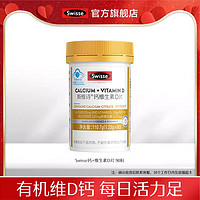 Swisse 斯维诗 Ultiboost 钙维生素D片