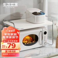 生活宣言 活宣言 厨房置物架台面微波炉架不锈钢烤箱空气炸锅架家用调料盒收纳架子