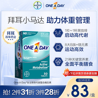 ONE A DAY 拜耳OneADay女性复合维生素b提高新陈代谢促进加快燃动小马达b2