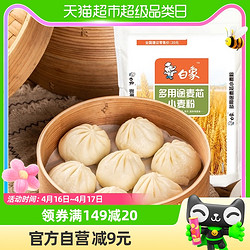 BAIXIANG 白象 家用面粉多用途小麦粉中筋2.5kg白面烙饼面条饺子粉馒头包子