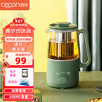 西可 CECON）迷你养生壶养生杯便携式 办公室家用旅行烧水壶小型花茶壶煮茶壶