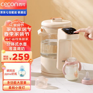 西可 定量出水恒温水壶智能婴儿调奶器冲奶机多段保温家用烧水壶泡奶机 精准控温/大容量 2.2L