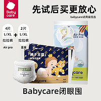 babycare airpro拉拉裤试用装XL6/L6片皇室组合学步裤训练裤