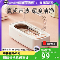 OIDIRE 奥帝尔 眼镜清洗机超声波家用洗首饰假牙套清洁机眼睛神器