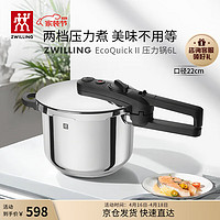 ZWILLING 双立人 EcoQuick Il系列 压力锅(22cm、6L、不锈钢)