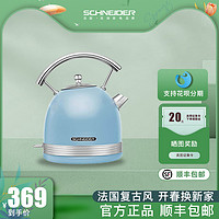 SCHNEIDER 1.7L复古电热水壶304不锈钢大容量烧水壶家用自动断电