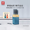 ZWILLING 双立人 NOW S 刀具套装 5件套 蓝莓色