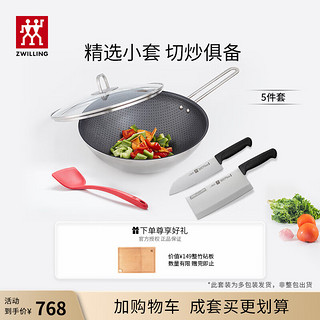 ZWILLING 双立人 锅具套装不锈钢炒锅刀具切菜水果刀厨房5件套