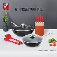 ZWILLING 双立人 锅具套装不粘炒锅煎锅刀具刀具家用厨具套装10件套