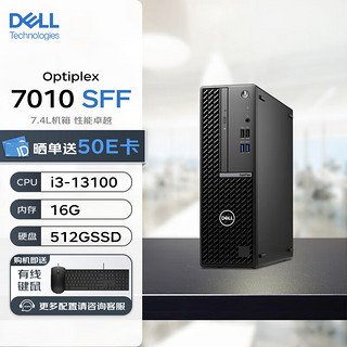 戴尔（DELL）OptiPlex SFF 7010 商用办公13代酷睿小型台式电脑主机(i3-13100/16G/512G/ 710SFF丨i3-13100