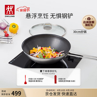 ZWILLING 双立人 炒锅不锈钢涂层蜂窝锅不易粘炒菜锅平底燃气电磁炉通用锅 大硅胶铲+Nova Plus炒锅带盖 30cm