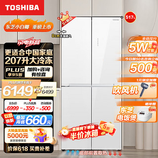 TOSHIBA 东芝 小白椰543超薄高容全嵌入式十字对开四开门大容量无霜一级能效白色玻璃门电冰箱 GR-RF543WI-PG1C5