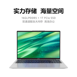 宏碁（acer）2023款蜂鸟A515 AL16 13代酷睿 轻薄高性能金属笔记本电脑学习办公本 16英寸/i5-13500H/背光键盘/银色 【主流款16G内存 1TB固态硬盘】 14英寸/i5-1335U十核处理器