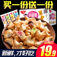 Cengreat 盛歌 小熊注心饼干夹心儿童零食品营养小孩小吃休闲单独小包装