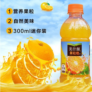 美汁源果粒橙小瓶装300ml*6瓶