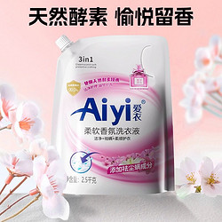 亮晶晶 Aiyi爱衣香氛洗衣液5斤