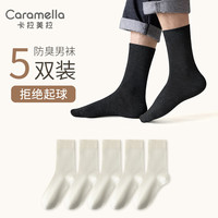 卡拉美拉(Caramella)24年春夏基础纯色男女中筒袜长袜棉袜诸暨潮袜子 【男袜】白色*5 均码