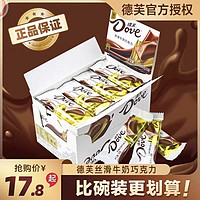 Dove 德芙 小巧粒 香浓黑巧克力252g