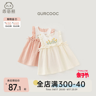 GURCOOC 乖奇熊 女宝宝纯棉连衣裙夏季薄款无袖公主裙婴儿飞袖裙子周岁礼服