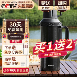 宝威玛 英国保温壶大容量 316不锈钢车载户外旅行壶大容量 暖热水壶杯 骑士黑4L