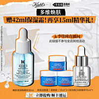 Kiehl's 科颜氏 嫩肤溜溜瓶精华透亮收缩毛孔去闭口温和*