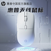 HP 惠普 无线鼠标静音双模游戏电竞办公笔记本人体工学轻量化可充电款