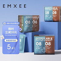 EMXEE 嫚熙 男士一次性内裤平角旅游出差便携纯棉四角短裤免洗独立包装24条L