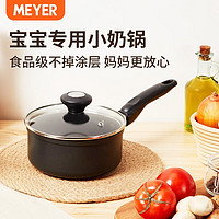 MEYER 美亚 汤锅酷乐单柄奶锅婴儿宝宝热牛奶辅食燃气泡方便面小汤米糊  18cm 1.4ml