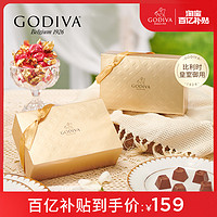 GODIVA 歌帝梵 欢享牛奶黑巧克力礼盒装进口零食喜糖果婚庆伴手礼物