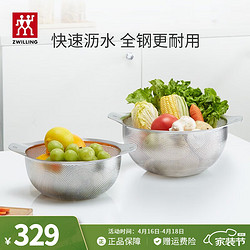 ZWILLING 双立人 食品接触级不锈钢沥水篮淘米洗菜篮多功能洗水果厨房用具沥水盆 20+24cm沥水篮两件套