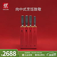 ZWILLING 双立人 刀具套装菜刀水果刀切菜刀砍骨刀厨师刀厨房厨具Dragon系列龙刀 龙刀 5件套