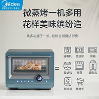 百亿补贴：Midea 美的 家用mini微蒸烤一体机20L变频800W微波炉蒸烤箱三合一PG2012W