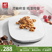 ZWILLING 双立人 电子秤厨房称克重称克秤高精度家用食物称烘焙秤Enfinigy 10kg g/oz切换-量程