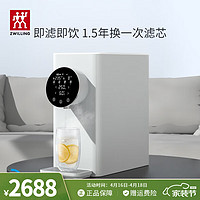 ZWILLING 双立人 即热式饮水机净饮机滤芯智能台式桌面直饮机一体机家用RO反渗透除菌Enfinigy净水器 净水机5L