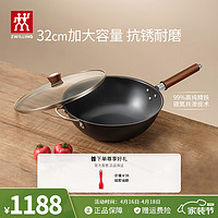 ZWILLING 双立人 炒锅铁锅厨具大口径无涂层炒菜锅电磁炉燃气Dragon龙系列精铁锅具 铁炒锅 32cm