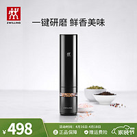 ZWILLING 双立人 电动研磨器USB充电研磨机陶瓷内芯胡椒海盐研磨小型便携磨粉机 电动研磨机-黑色