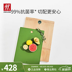 ZWILLING 双立人 加大砧板切菜板案板2件套擀面板双面可用抗菌竹菜板TPU辅食菜板 青柠色加大版2件套