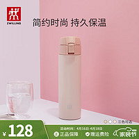 ZWILLING 双立人 39500 保温杯 450ml 虾粉色