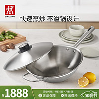 ZWILLING 双立人 不锈钢炒锅30cm无涂层炒菜锅烹饪锅具电磁炉燃气通用Dragon厨具