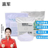 瀛军 超细纤维无尘布手机屏幕清洁布工业无尘擦拭布镜头除尘布 超细4009C20(200g)6*6英寸