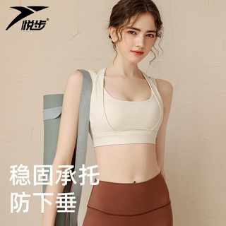 悦步运动内衣女跑步减防震防下垂运动背心高强度瑜伽文胸带胸垫服 奶杏色 S-75-95斤