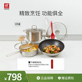 ZWILLING 双立人 锅具套装 中式炒锅+不锈钢煎锅5件套