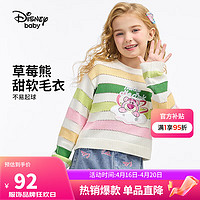 迪士尼（DISNEY）童装儿童女童圆领毛衣不易起球变形条纹甜上衣24春DB411HE06彩130